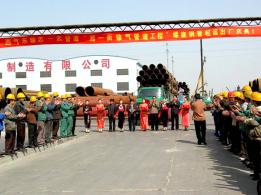 湘潭衡陽(yáng)市天然氣長(zhǎng)輸管線工程